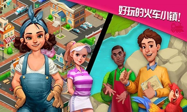 3D火车驾驶模拟截图(1)