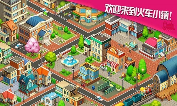 3D火车驾驶模拟截图(4)