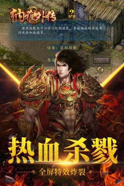 纳雅外传截图(1)