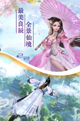 剑踪情缘截图(1)