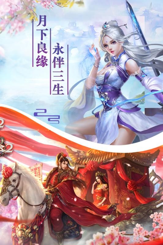 剑踪情缘截图(3)