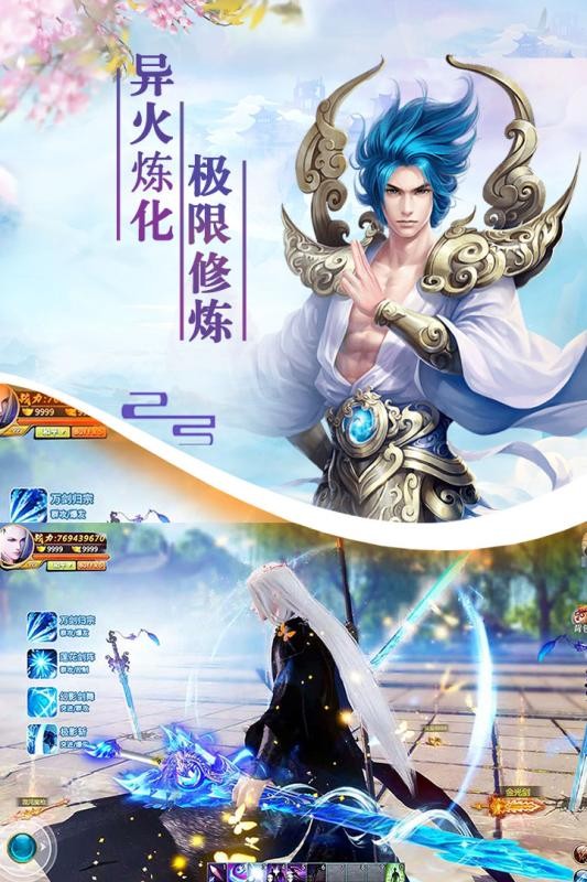 剑踪情缘截图(4)