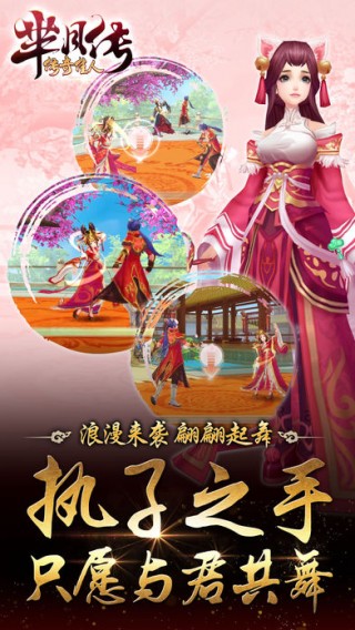 芈月传之传奇佳人截图(1)