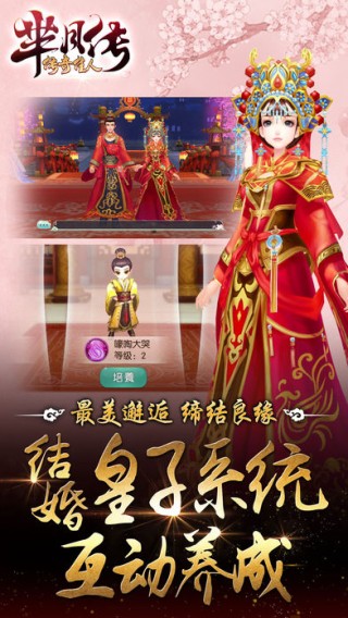 芈月传之传奇佳人截图(2)