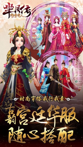 芈月传之传奇佳人截图(4)