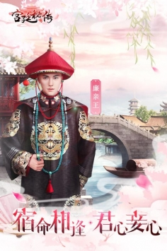 宫廷秘传手游截图(4)