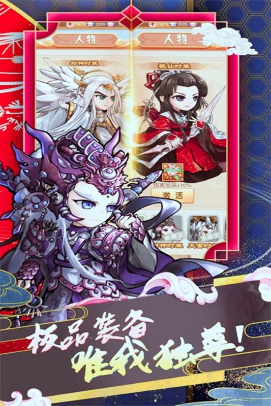 云巅仙缘截图(4)