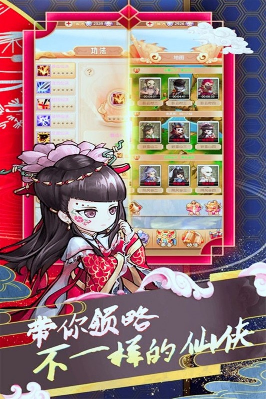 云巅仙缘截图(1)