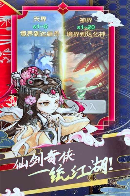 云巅仙缘截图(3)