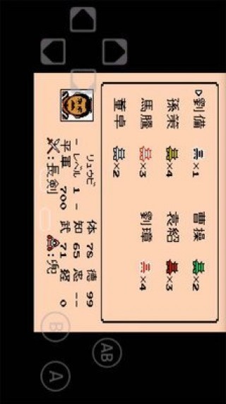 三国志-霸王的大陆截图(4)