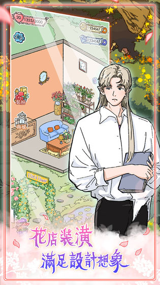 实习生艾莉截图(2)