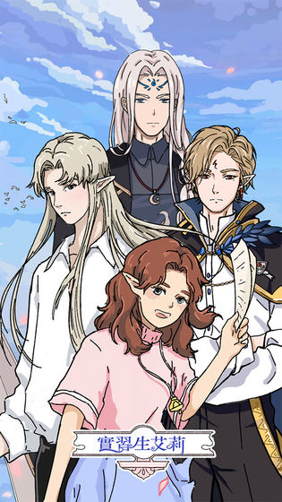 实习生艾莉截图(4)