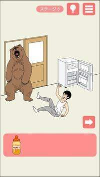 晚上逃跑截图(1)