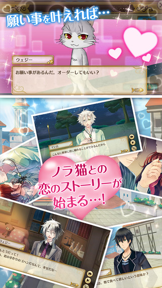 与流浪猫的恋爱炼金术截图(3)