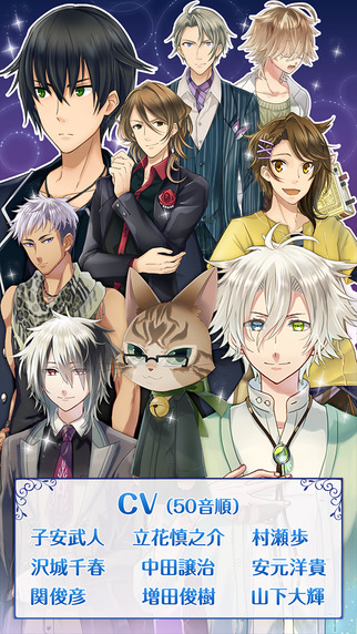 与流浪猫的恋爱炼金术截图(4)