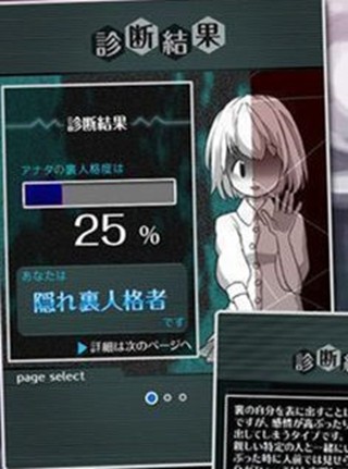 里人格诊断截图(1)