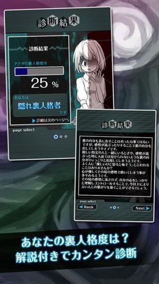 里人格诊断截图(2)