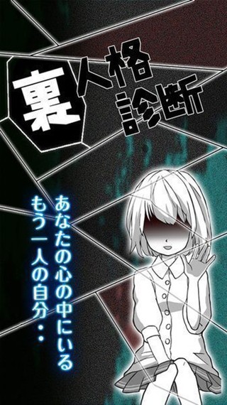 里人格诊断截图(4)