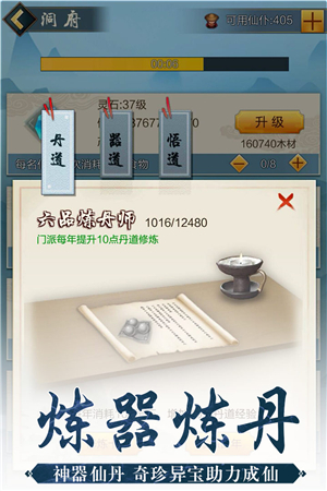 玄元剑仙九游版截图(3)