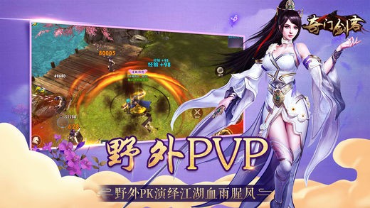 奇门剑客截图(3)