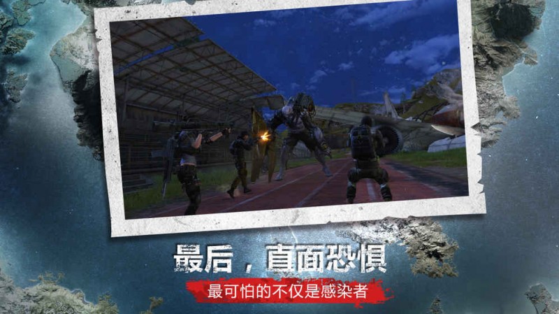 明日之后最新版截图(3)