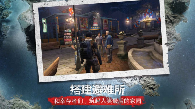 明日之后最新版截图(2)