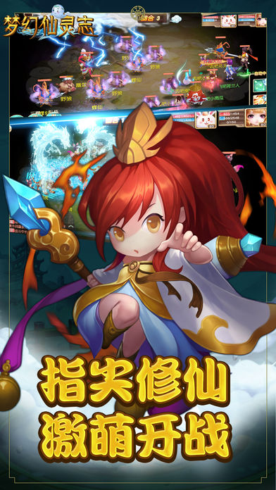 梦幻仙灵志截图(4)