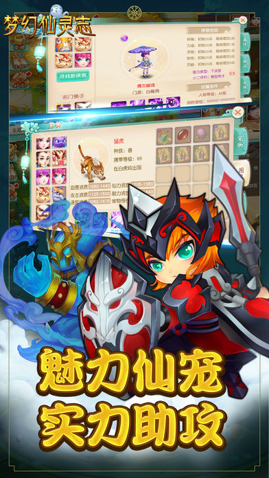 梦幻仙灵志截图(5)
