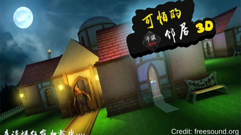 可怕的邻居截图(3)