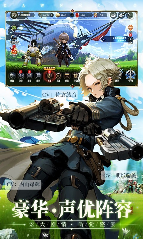 破晓战歌游戏截图(4)