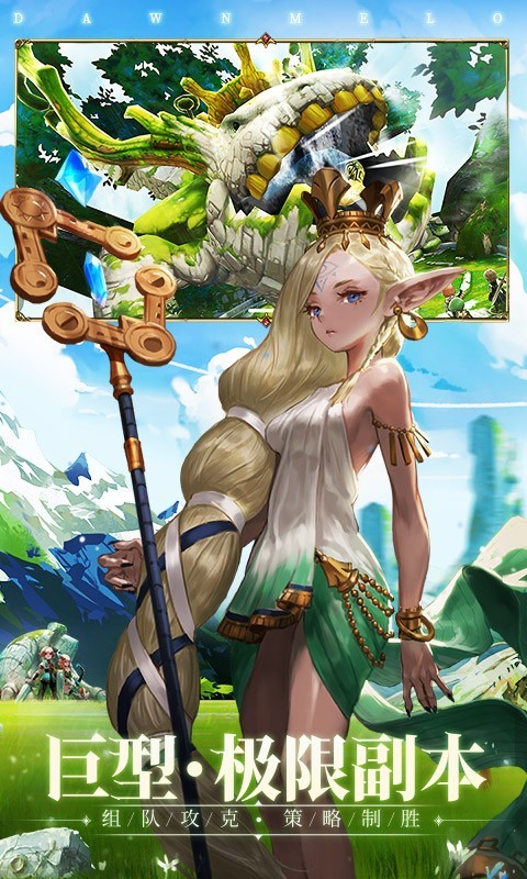 破晓战歌游戏截图(3)