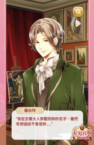 宫殿月下灰姑娘安卓版截图(1)