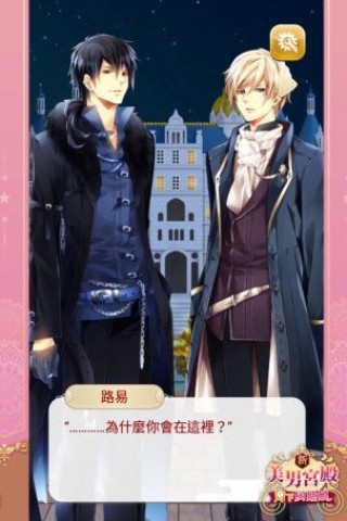 宫殿月下灰姑娘安卓版截图(2)