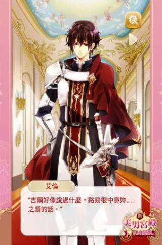 宫殿月下灰姑娘安卓版截图(3)