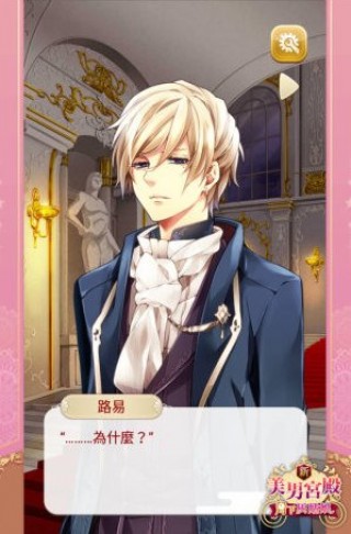 宫殿月下灰姑娘安卓版截图(4)