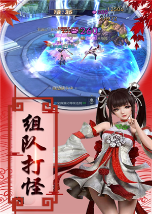 惊奇武林截图(3)