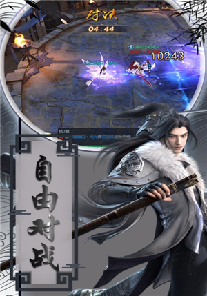 惊奇武林截图(2)