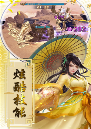 惊奇武林截图(1)