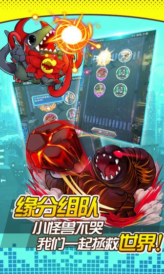 奥特曼口袋版最新版截图(3)