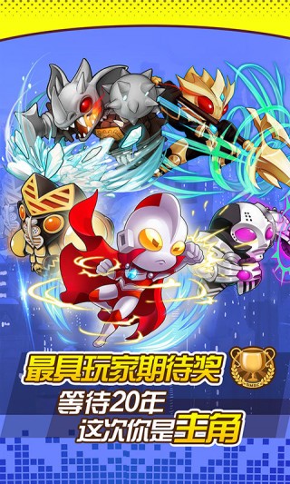 奥特曼口袋版最新版截图(2)