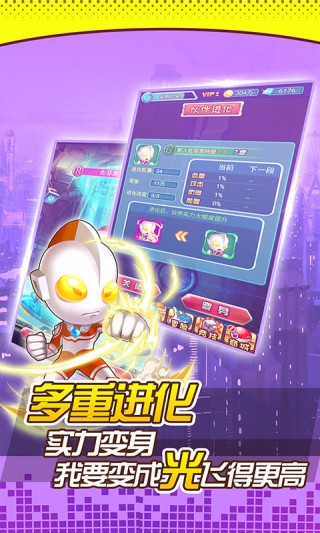 奥特曼口袋版最新版截图(4)