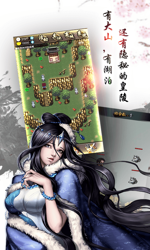 叫我锦衣卫修改版截图(2)