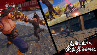 流星蝴蝶剑截图(1)