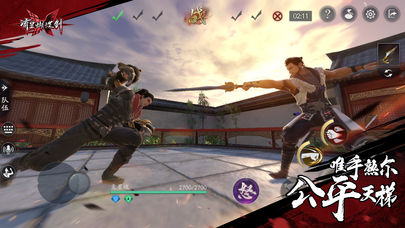 流星蝴蝶剑截图(2)