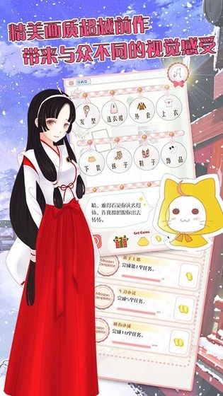 莉莉换装物语截图(4)