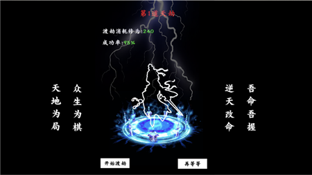 天界传说截图(3)