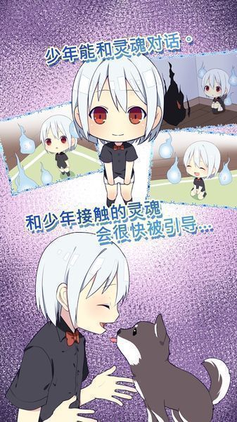 我是死神汉化版截图(2)