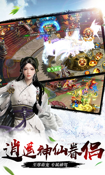 剑雨逍遥趣炫版截图(2)