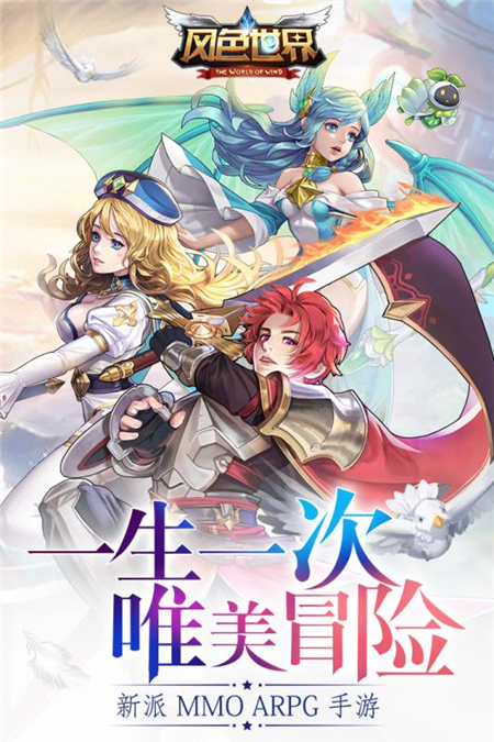 风色世界截图(4)