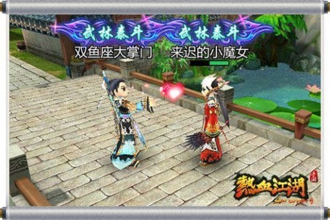 热血江湖手游截图(1)